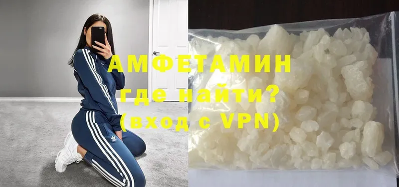 купить наркоту  Вязьма  Amphetamine Premium 