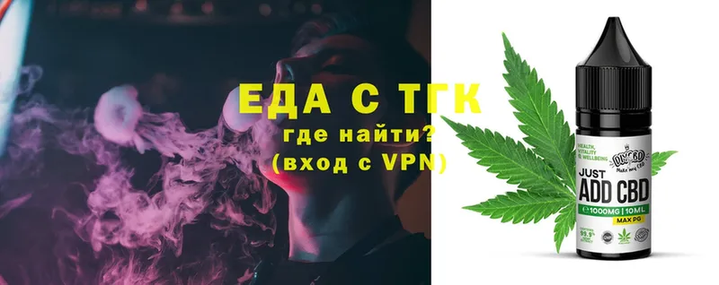 Еда ТГК конопля  Вязьма 