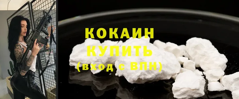 Cocaine Колумбийский  МЕГА ТОР  Вязьма 